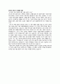 [이력서] LG 전자 자기소개서 5페이지
