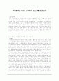 [서평] 코카콜라는 어떻게 산타에게 빨간 옷을 입혔는가 1페이지