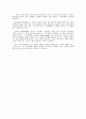 [독서 감상문] 필립 코틀러의  미래형 마케팅을 읽고 5페이지