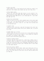 [독서 감상문] 세상에 없는 마케팅을 하라 3페이지