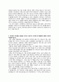 [이력서] 미래 에셋 대우(대우증권) 자기소개서 2페이지