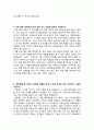 [이력서] 미래 에셋 대우(대우증권) 자기소개서 3페이지