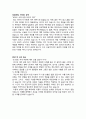[이력서] 팬택 자기소개서 2페이지
