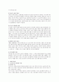 [아동발달] 아동발달이론에서 성숙이론과 정신분석이론에 대해서 설명하시오 2페이지