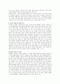 [아동발달] 아동발달이론에서 성숙이론과 정신분석이론에 대해서 설명하시오 7페이지