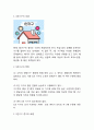 [1인가구 연구레포트] 1인가구 개념,특징,현황분석/ 1인가구 정책사례와 문제점및 정책제언/ 나의의견정리 3페이지
