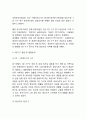 [1인가구 연구레포트] 1인가구 개념,특징,현황분석/ 1인가구 정책사례와 문제점및 정책제언/ 나의의견정리 4페이지