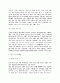 [1인가구 연구레포트] 1인가구 개념,특징,현황분석/ 1인가구 정책사례와 문제점및 정책제언/ 나의의견정리 5페이지