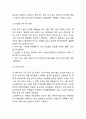 [1인가구 연구레포트] 1인가구 개념,특징,현황분석/ 1인가구 정책사례와 문제점및 정책제언/ 나의의견정리 6페이지