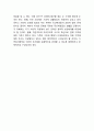 [1인가구 연구레포트] 1인가구 개념,특징,현황분석/ 1인가구 정책사례와 문제점및 정책제언/ 나의의견정리 9페이지