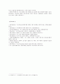 [사드배치 찬반] 사드배치 찬반의견과 사드배치에 따른 향후 과제 - 사드배치 찬성과 반대 및 과제 7페이지