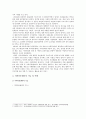 [지역아동센터] 지역아동센터 현황, 지역아동센터 사업 내용, 지역아동센터 개선방안 분석 2페이지