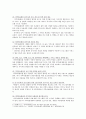 [지역아동센터] 지역아동센터 현황, 지역아동센터 사업 내용, 지역아동센터 개선방안 분석 11페이지