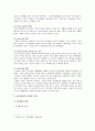 [농촌관광 사례] 농촌관광 국내외 사례, 농촌관광 발전방안 분석 - 농촌관광 사례와 농촌관광 발전방안 3페이지