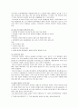 [농촌관광 사례] 농촌관광 국내외 사례, 농촌관광 발전방안 분석 - 농촌관광 사례와 농촌관광 발전방안 6페이지