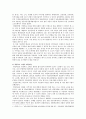 [농촌관광 사례] 농촌관광 국내외 사례, 농촌관광 발전방안 분석 - 농촌관광 사례와 농촌관광 발전방안 7페이지
