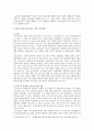 [농촌관광 사례] 농촌관광 국내외 사례, 농촌관광 발전방안 분석 - 농촌관광 사례와 농촌관광 발전방안 9페이지