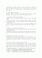 [농촌관광 사례] 농촌관광 국내외 사례, 농촌관광 발전방안 분석 - 농촌관광 사례와 농촌관광 발전방안 11페이지