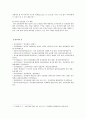 [농촌관광 사례] 농촌관광 국내외 사례, 농촌관광 발전방안 분석 - 농촌관광 사례와 농촌관광 발전방안 12페이지