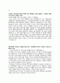 [자기소개서] KB국민은행 이력서 3페이지