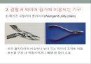 치과교정학 - 교정치료에 사용하는 기구와 취급방법 15페이지