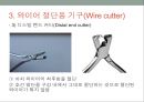 치과교정학 - 교정치료에 사용하는 기구와 취급방법 20페이지