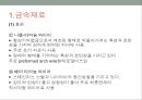 치과교정학 - 교정치료에 사용하는 기구와 취급방법 37페이지