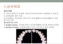 치과교정학 - 교정치료에 사용하는 기구와 취급방법 42페이지