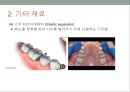 치과교정학 - 교정치료에 사용하는 기구와 취급방법 51페이지