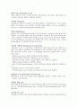 관절의 분류 1페이지