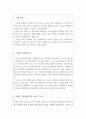 사회복지학과학업계획서 사회복지학과자기소개서 사회복지합격학업계획서 사회복지학과편입학업계획서 사회복지학과편입자기소개서 사회복지학과지원동기 사회복지대학원학업계획서샘플 예문 2페이지
