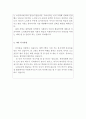 사회복지학과학업계획서 사회복지학과자기소개서 사회복지합격학업계획서 사회복지학과편입학업계획서 사회복지학과편입자기소개서 사회복지학과지원동기 사회복지대학원학업계획서샘플 예문 3페이지