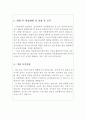 상담심리학과학업계획서 상담심리대학원학업계획서*합격학업계획서 상담심리학과자기소개서 상담심리교육대학원학업계획서 상담전문가 자기소개서 상담심리학과 대학 지원동기, 상담심리사자소서, 3페이지