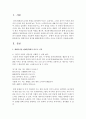 [한국현대시론] 개화가사와 창가를 현대문학에서 다루는 이유는 무엇인가 서술하시오 [창가] 2페이지