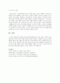 [한국현대시론] 개화가사와 창가를 현대문학에서 다루는 이유는 무엇인가 서술하시오 [창가] 5페이지