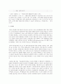 [평생교육프로그램] 이주민을 위한 평생교육프로그램을 설계하시오 - 평생교육 7페이지