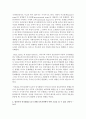 [영유아발달] 영유아의 인지발달을 돕기 위해 가정과 보육시설에서 어떤 도움을 줄 수 있을 것인지에 관해 진술하시오 - 인지발달 3페이지