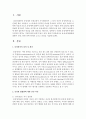 [동성애] 동성애 합법화에 대해서 찬성,  반대 중에 하나를 고르고 의견을 서술하시오 (동성애) 2페이지