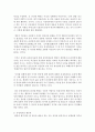 [동성애] 동성애 합법화에 대해서 찬성,  반대 중에 하나를 고르고 의견을 서술하시오 (동성애) 3페이지