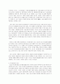 [동성애] 동성애 합법화에 대해서 찬성,  반대 중에 하나를 고르고 의견을 서술하시오 (동성애) 4페이지