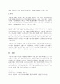[동성애] 동성애 합법화에 대해서 찬성,  반대 중에 하나를 고르고 의견을 서술하시오 (동성애) 5페이지