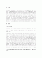 [가족치료] 한국의 가족문제로 자주 등장하는 고부갈등을 상담하게 된다면 어떤 가족치료 모델을 선택할 것인지 그리고 선택한 이유는 무엇인지에 대한 학습자의 의견을 서술하시오 2페이지