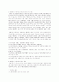 [가족치료] 한국의 가족문제로 자주 등장하는 고부갈등을 상담하게 된다면 어떤 가족치료 모델을 선택할 것인지 그리고 선택한 이유는 무엇인지에 대한 학습자의 의견을 서술하시오 3페이지