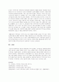 [가족치료] 한국의 가족문제로 자주 등장하는 고부갈등을 상담하게 된다면 어떤 가족치료 모델을 선택할 것인지 그리고 선택한 이유는 무엇인지에 대한 학습자의 의견을 서술하시오 6페이지