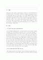 [자원봉사] 1995년 5.31교육개혁 이후 중고등학교 학생 자원봉사활동참여를 의무적으로 하게 되었습니다. 이에 대한 찬 반 입장을 제시해보세요 : 학생봉사활동 2페이지