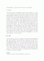 [자원봉사] 1995년 5.31교육개혁 이후 중고등학교 학생 자원봉사활동참여를 의무적으로 하게 되었습니다. 이에 대한 찬 반 입장을 제시해보세요 : 학생봉사활동 5페이지