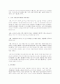 [정신건강론] 노년기 정신건강의 발달의 영역과 문제점에 대해 논술해주세요 [정신건강] 5페이지