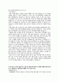 [이력서] SK텔레콤 자기소개서 4페이지