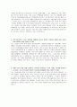 [학업계획서] 카이스트 건설환경공학부 2페이지