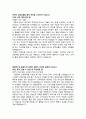 [이력서] 기업은행 신입사원 자소서 2페이지